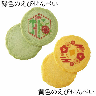 志ま秀 「ひよこクラブ」なりきり表紙 写真＆名入れ木箱入りえびせんべいアソートB_補足画像05