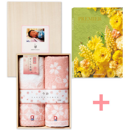 写真＆名入れ木箱入り今治さくら本舗タオル2枚組とプルミエ エクラタン