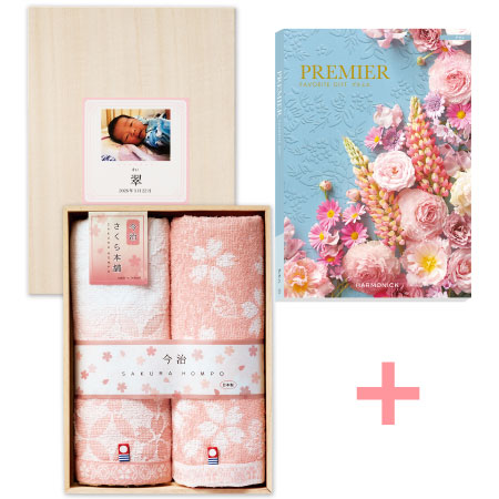 写真＆名入れ木箱入り今治さくら本舗タオル2枚組とプルミエ グラン_