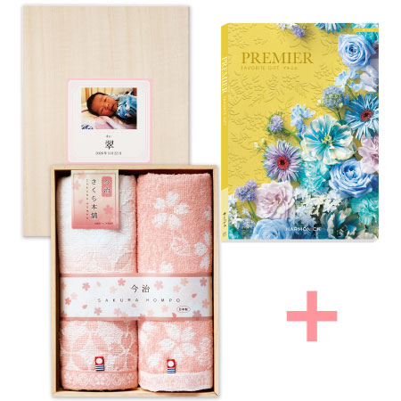 写真＆名入れ木箱入り今治さくら本舗タオル2枚組とプルミエ サージュ_