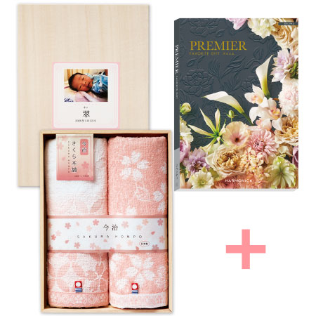 写真＆名入れ木箱入り今治さくら本舗タオル2枚組とプルミエ ジャンティ