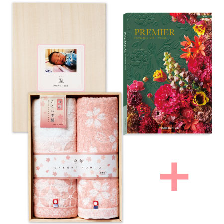 写真＆名入れ木箱入り今治さくら本舗タオル2枚組とプルミエ モデスト_
