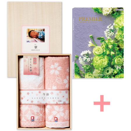 写真＆名入れ木箱入り今治さくら本舗タオル2枚組とプルミエ ラフィネ_