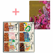 浅草今半 お好み小箱詰合せ〈あさくさ歳時記〉6箱とプルミエ プロプル