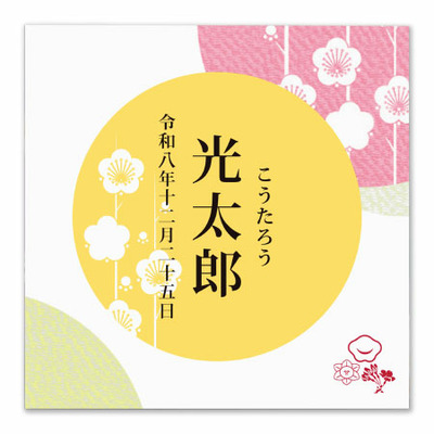 辻が花 名入れ京野菜お吸い物最中詰合せ6個_補足画像04