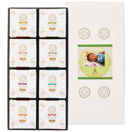 米匠庵 写真＆名入れ互穀豊穣米8個入