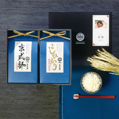 米匠庵 写真＆名入れ匠2個セット_補足画像01