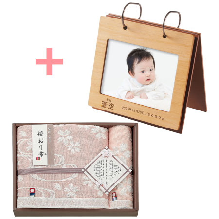 名入れアルバム型フォトフレームと今治桜おり布 タオルセット