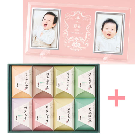 名入れフォトフレーム（大）と京料理 美濃吉 京の佃煮B