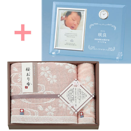 名入れ時計付きフォトフレームと今治桜おり布 タオルセット