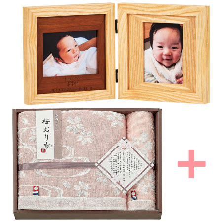 名入れ木製ダブルフォトフレームと今治桜おり布 タオルセット