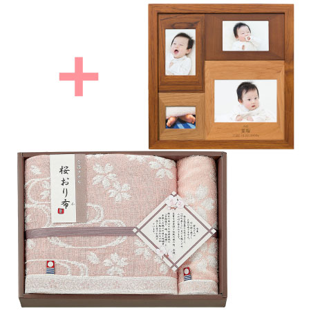 名入れ木製壁掛けフォトフレーム（小）と今治桜おり布 タオルセット_