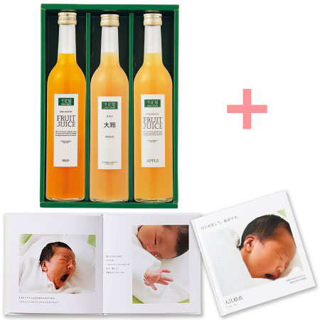 千疋屋 名入れ国産フルーツジュース3本 フォトブック付き_