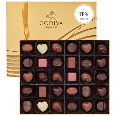 ゴディバ 名入れハート オブ ゴールドコレクション30粒入