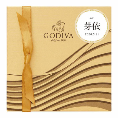ゴディバ 名入れハート オブ ゴールドコレクション9粒入_補足画像07