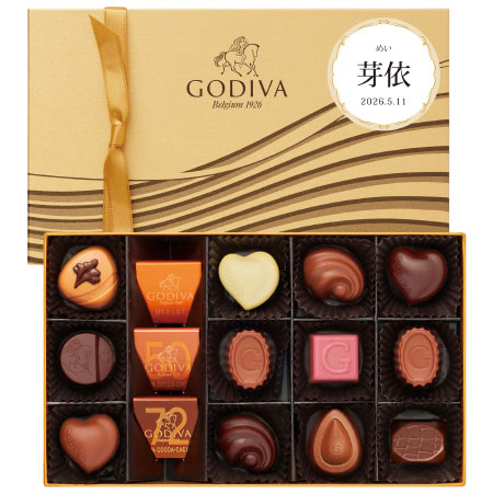 ゴディバ 名入れハート オブ ゴールドコレクション15粒入_