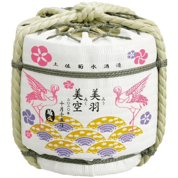 菊水酒造 名入れ樽酒二升（3.6リットル）_