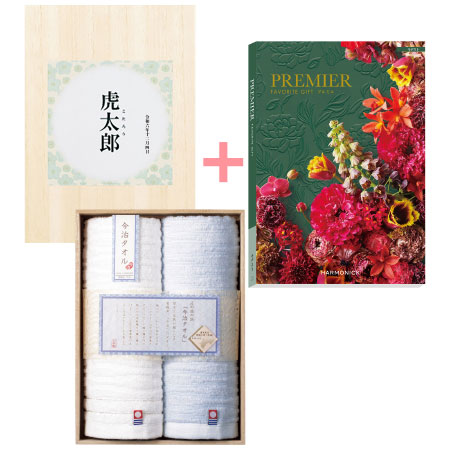 名入れ 木箱入り今治タオル2枚組とプルミエ モデスト