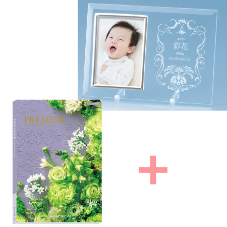 名入れフォトフレーム（小）とプルミエ ラフィネ