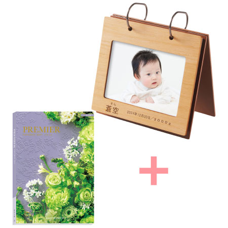 名入れアルバム型フォトフレームとプルミエ ラフィネ