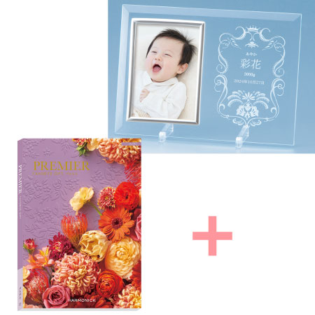 名入れフォトフレーム（小）とプルミエ パシアン