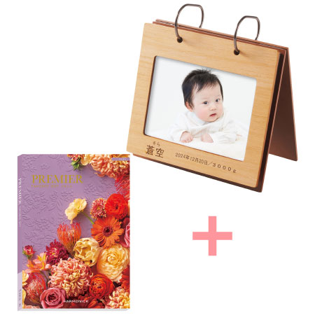 名入れアルバム型フォトフレームとプルミエ パシアン_