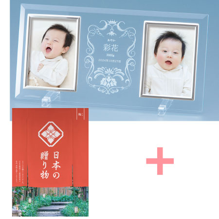 名入れフォトフレーム（大）と日本の贈り物 梅_