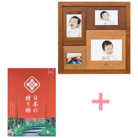 名入れ木製壁掛けフォトフレーム（小）と日本の贈り物 梅