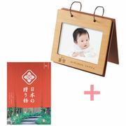 名入れアルバム型フォトフレームと日本の贈り物 梅