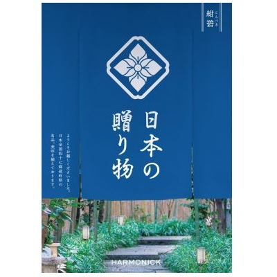 名入れフォトフレーム（小）と日本の贈り物 紺碧_補足画像02