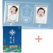 名入れフォトフレーム（大）と日本の贈り物 紺碧