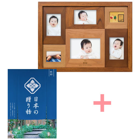 名入れ木製壁掛けフォトフレーム（大）と日本の贈り物 紺碧_