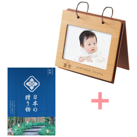 名入れアルバム型フォトフレームと日本の贈り物 紺碧_