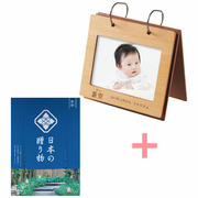 名入れアルバム型フォトフレームと日本の贈り物 紺碧