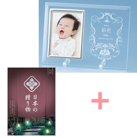 名入れフォトフレーム（小）と日本の贈り物 小豆_