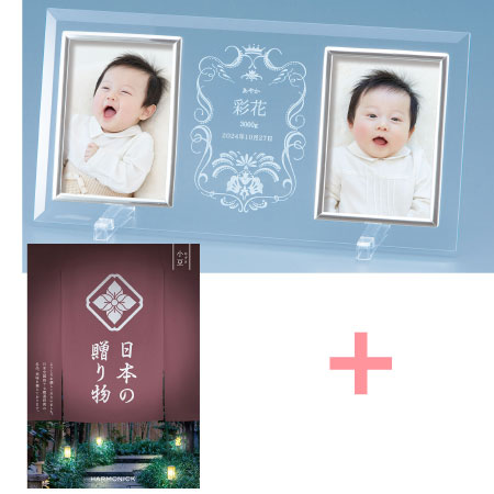 名入れフォトフレーム（大）と日本の贈り物 小豆_