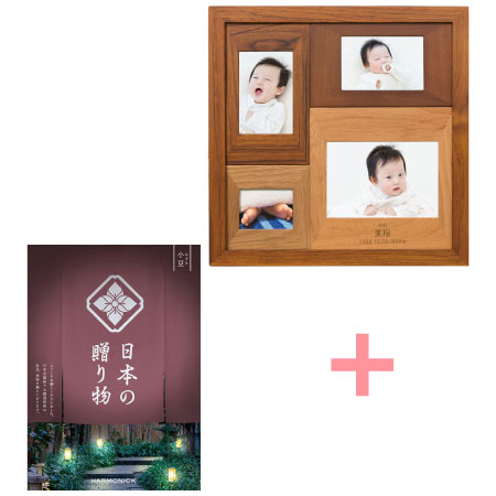 名入れ木製壁掛けフォトフレーム（小）と日本の贈り物 小豆_