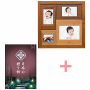 名入れ木製壁掛けフォトフレーム（小）と日本の贈り物 小豆