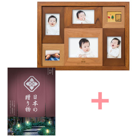 名入れ木製壁掛けフォトフレーム（大）と日本の贈り物 小豆