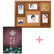 名入れ木製壁掛けフォトフレーム（大）と日本の贈り物 小豆