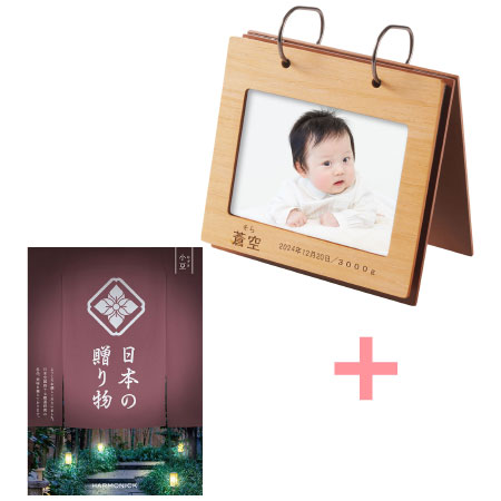 名入れアルバム型フォトフレームと日本の贈り物 小豆