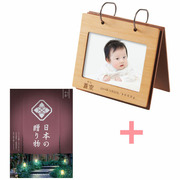 名入れアルバム型フォトフレームと日本の贈り物 小豆