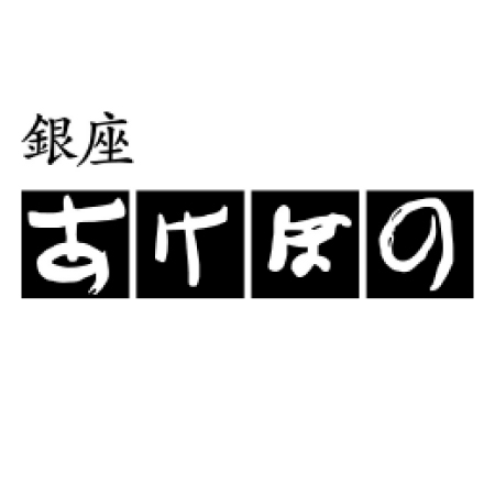 高島屋 銀座あけぼの それぞれaの商品詳細 ベネッセ公式通販 たまひよの内祝