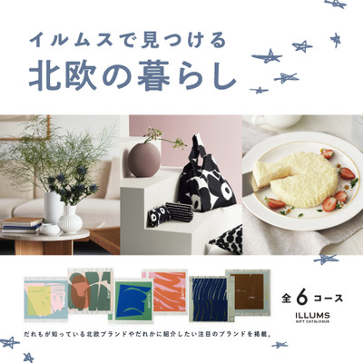 イルムス ロイヤルコース_補足画像08