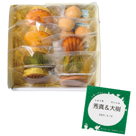 期間限定 パティスリー ポタジエ 名入れ焼菓子詰合せbの商品詳細 ベネッセ公式通販 たまひよの内祝