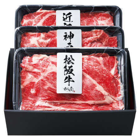 日本3大和牛セット（松阪牛・神戸牛・近江牛） すき焼き・しゃぶしゃぶ用900g_