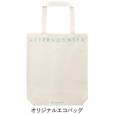 アフタヌーンティー アッサムコース E Order Choice の商品詳細 ベネッセ公式通販 たまひよの内祝