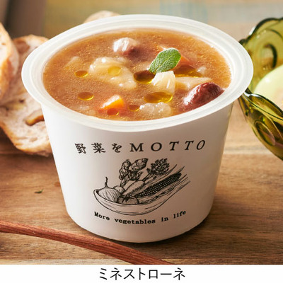野菜をMOTTO 名入れカップスープ4個_補足画像03