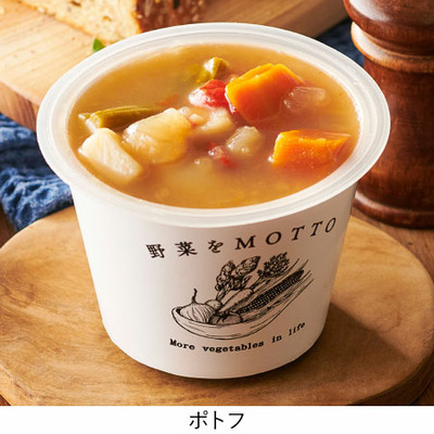 野菜をMOTTO 名入れカップスープ6個_補足画像07