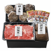 松商 日本3大和牛 3種食べ比べセットB